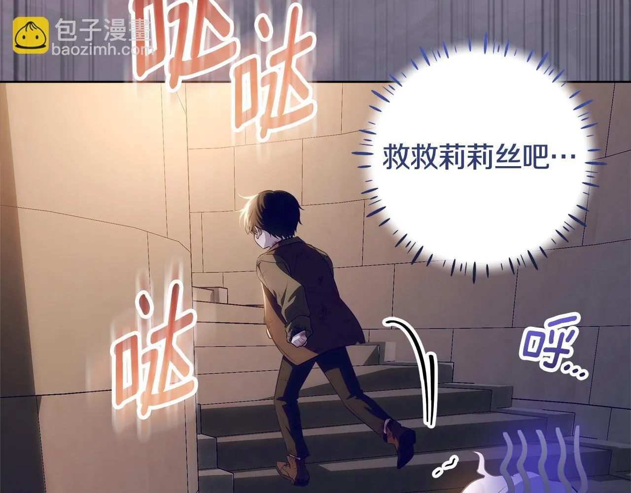 第19话 哪里都比这地狱好 第93页