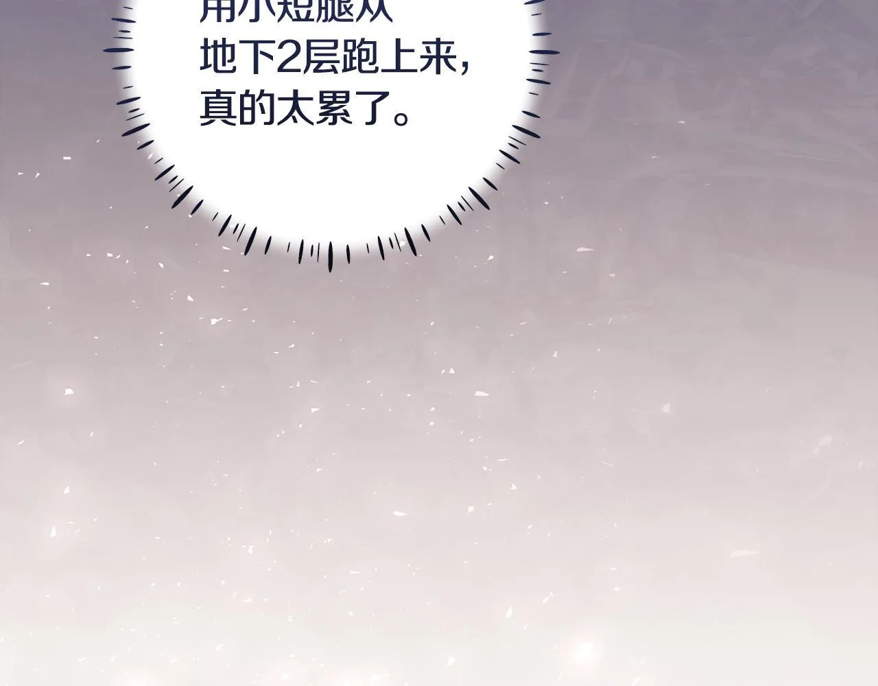 第19话 哪里都比这地狱好 第95页