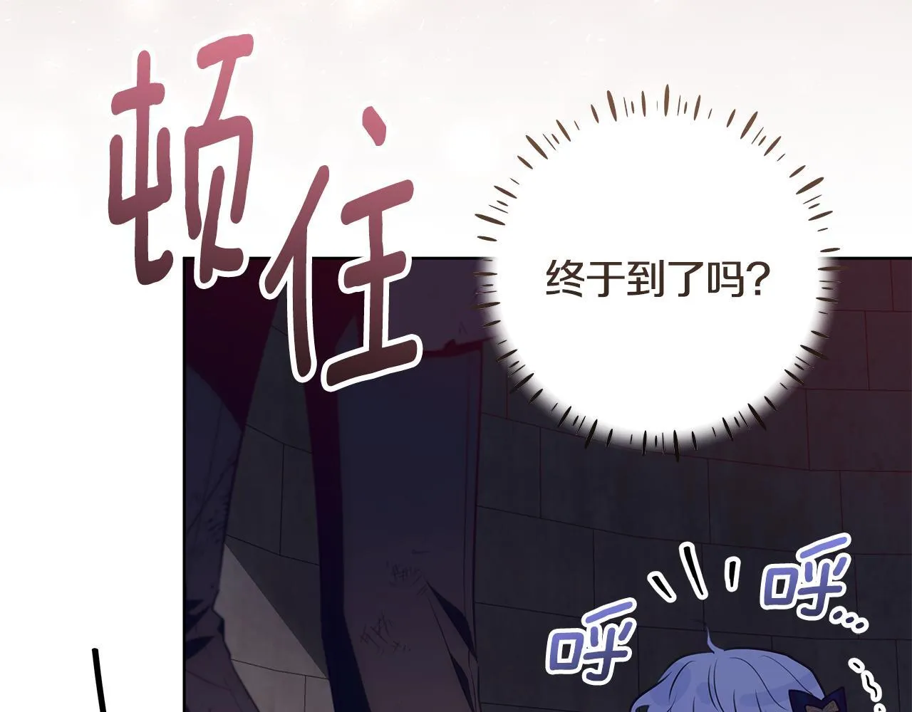 第19话 哪里都比这地狱好 第96页