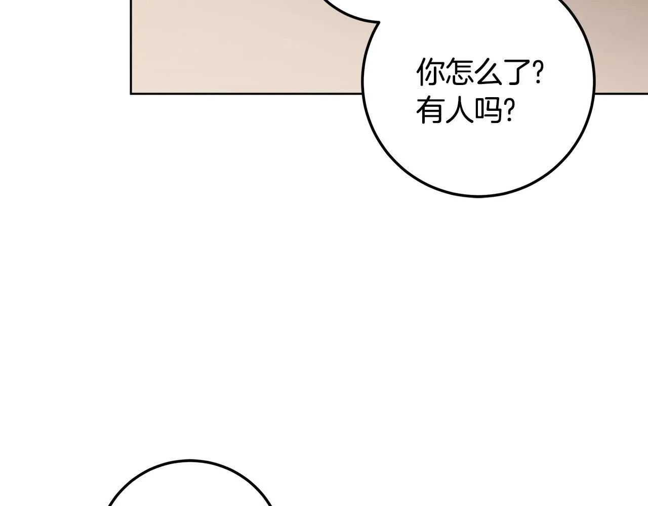 第19话 哪里都比这地狱好 第98页