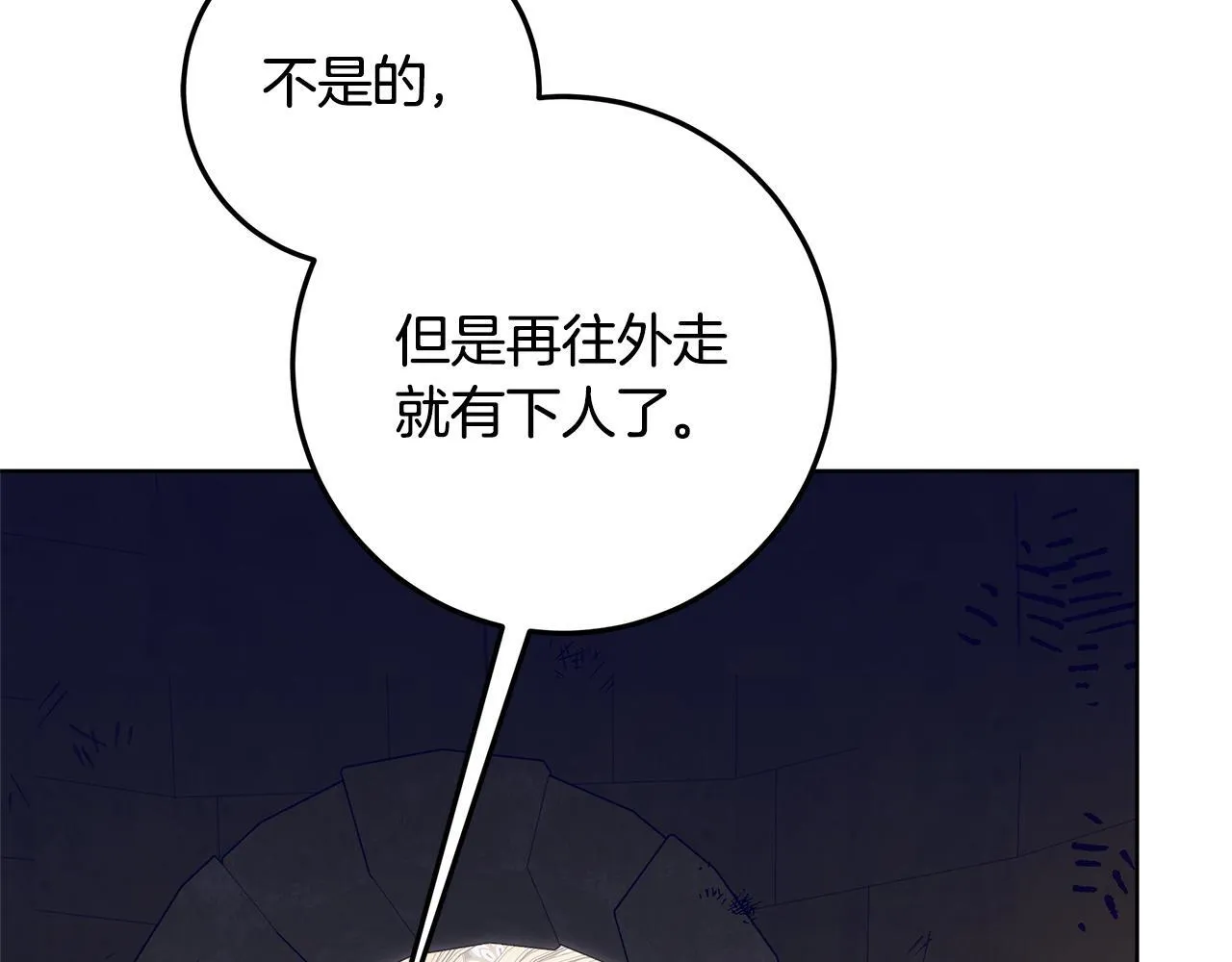 第19话 哪里都比这地狱好 第99页