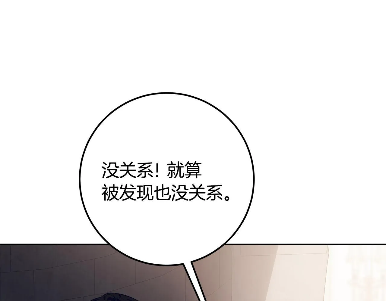 第19话 哪里都比这地狱好 第103页