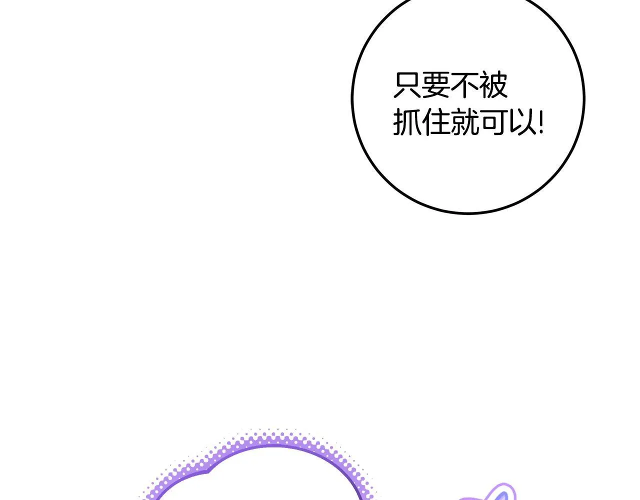 第19话 哪里都比这地狱好 第105页