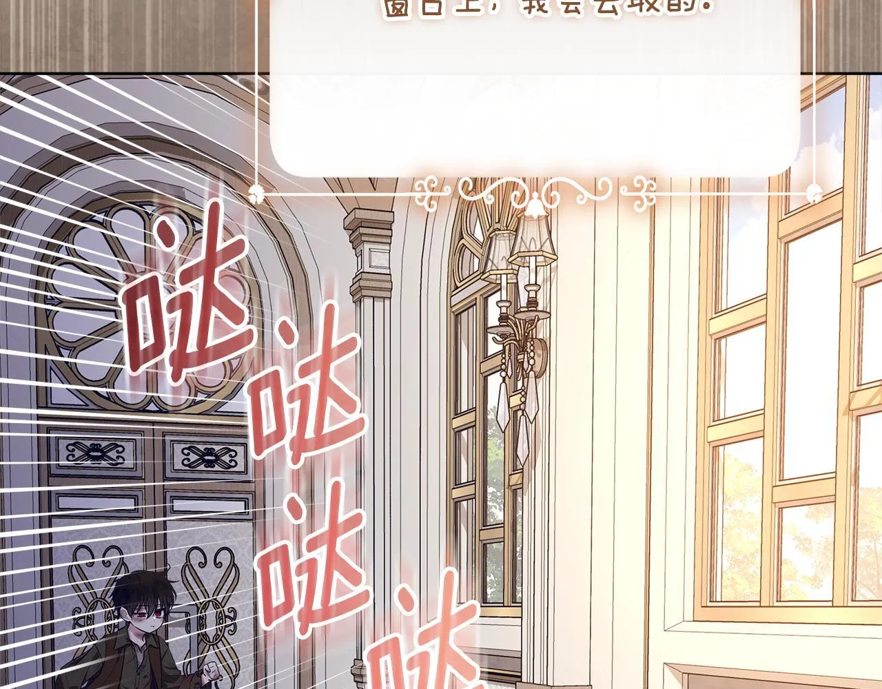 第19话 哪里都比这地狱好 第111页