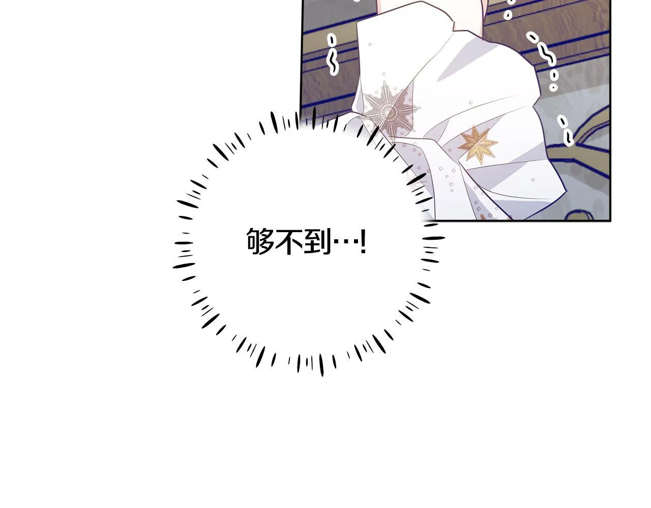 第19话 哪里都比这地狱好 第116页