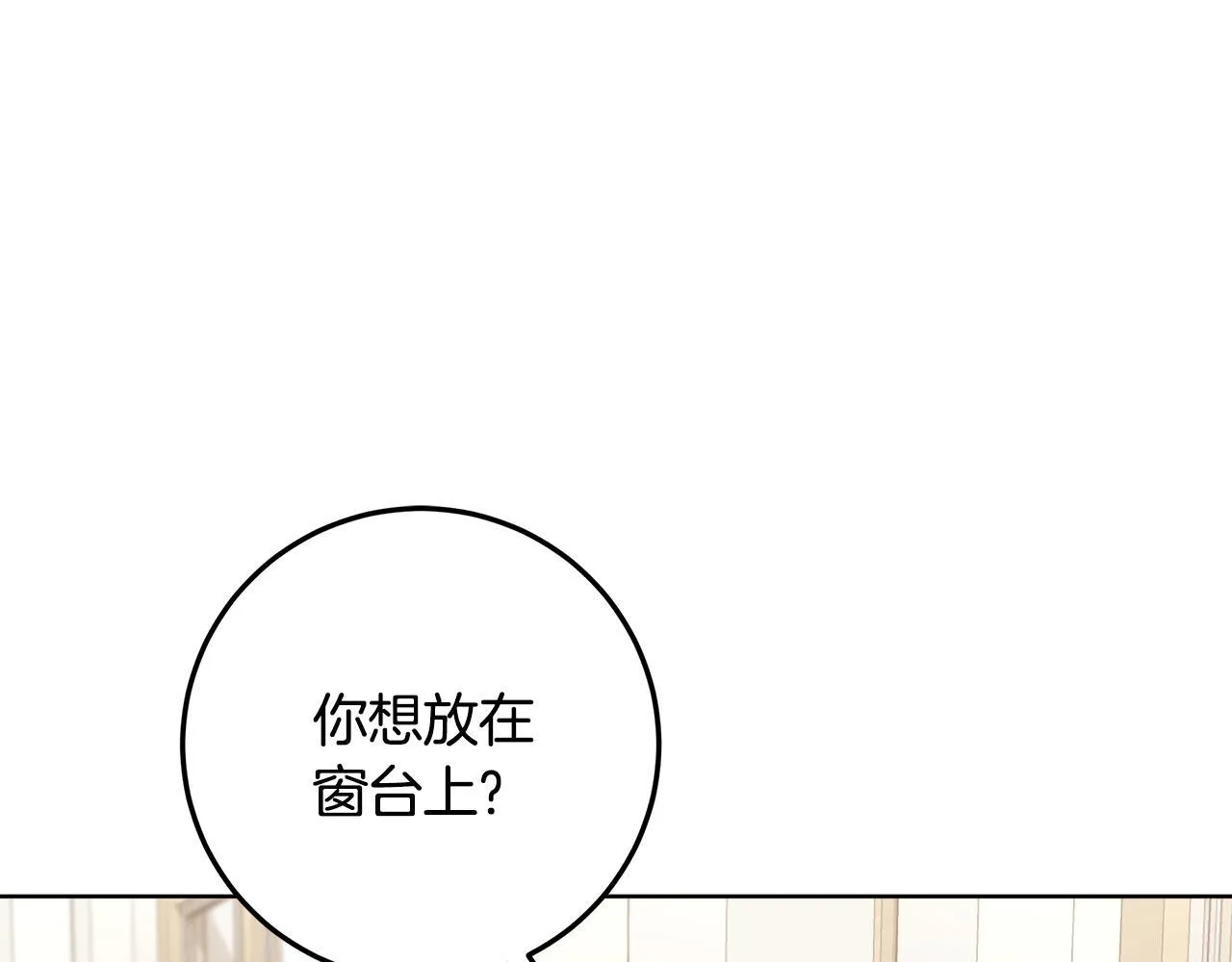 第19话 哪里都比这地狱好 第118页