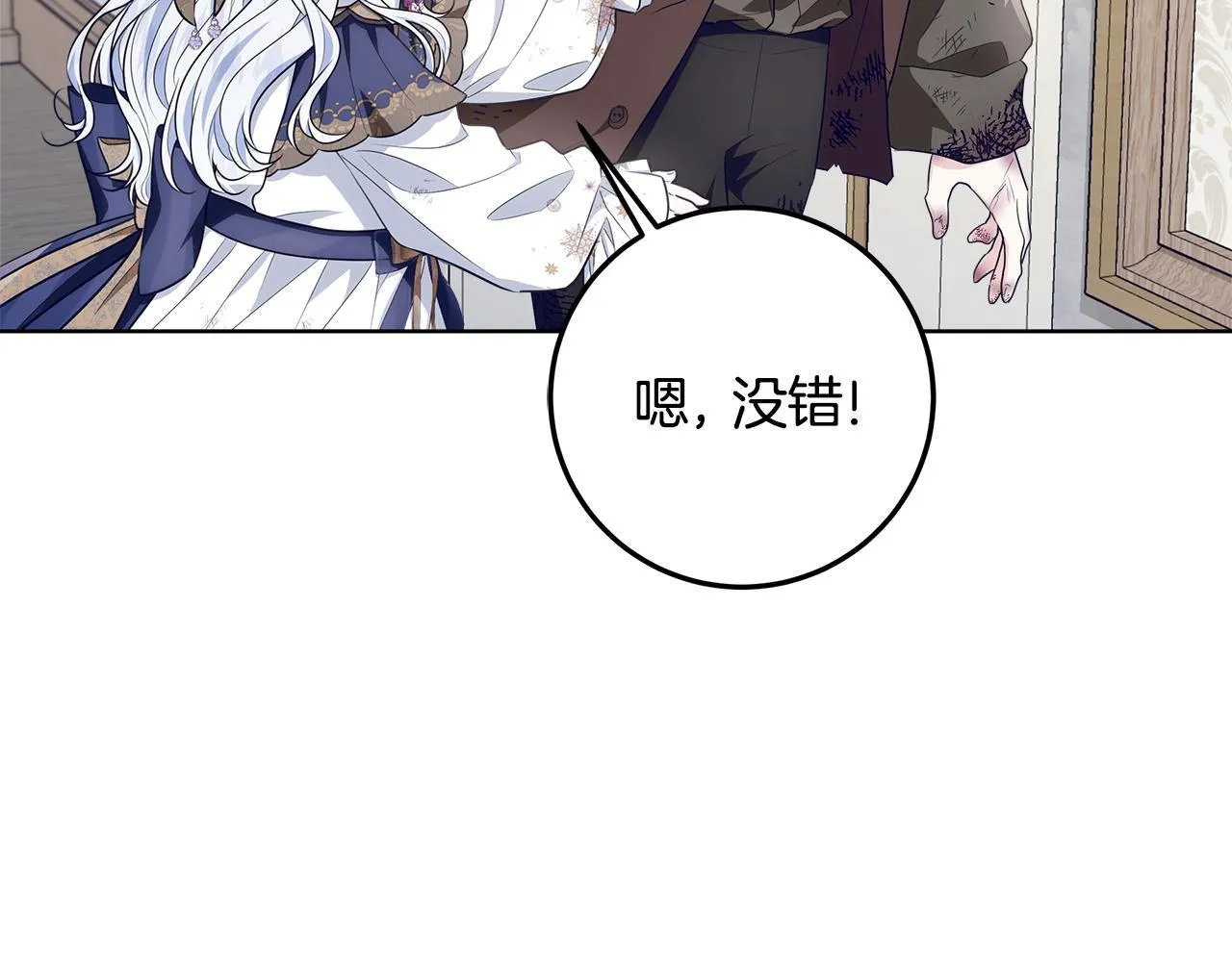 第19话 哪里都比这地狱好 第120页