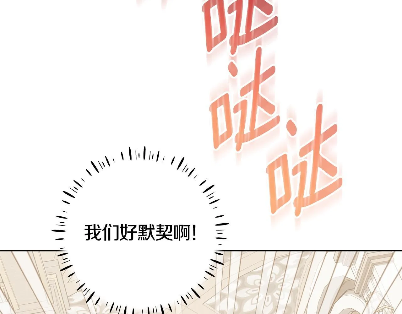第19话 哪里都比这地狱好 第124页