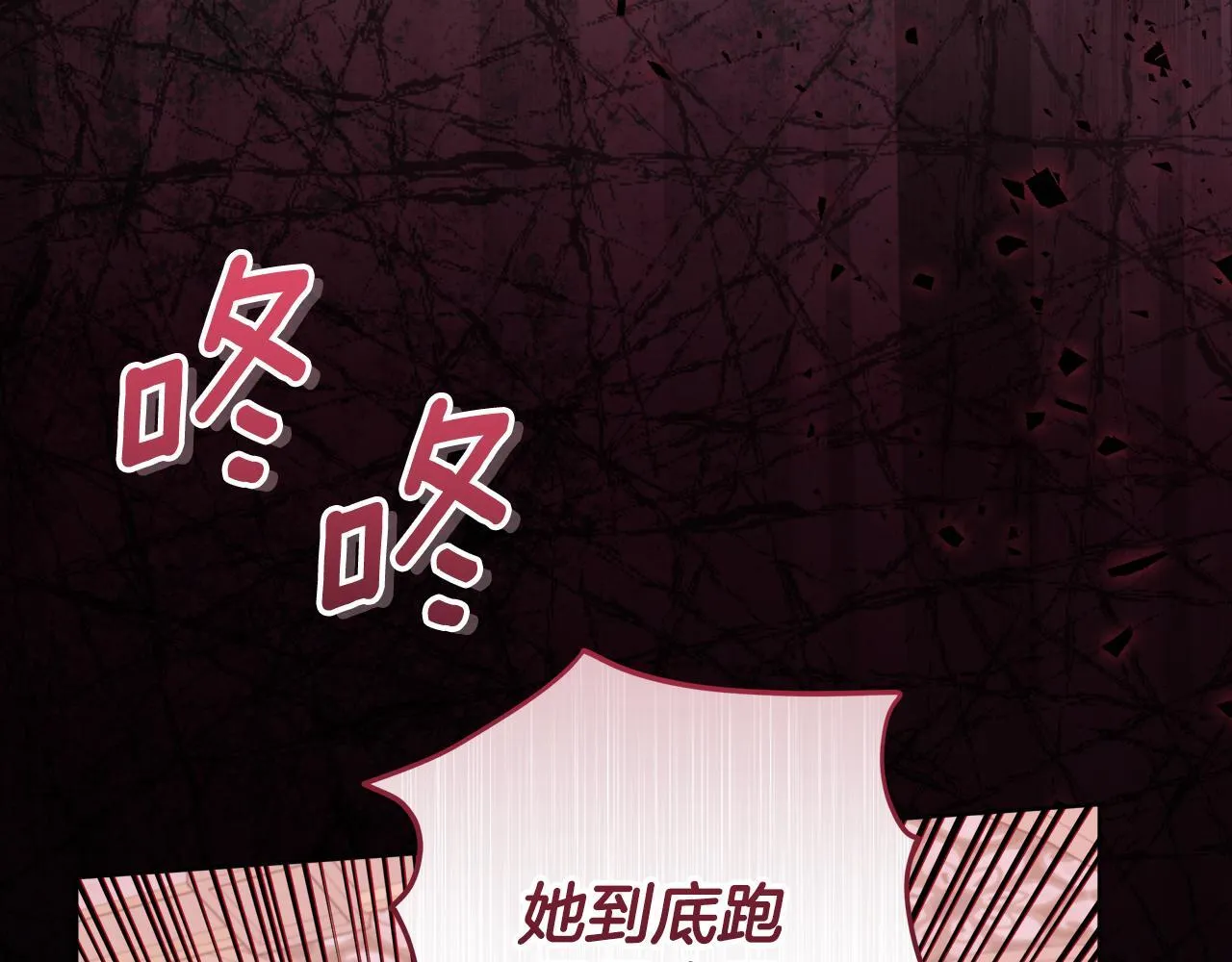 第19话 哪里都比这地狱好 第132页
