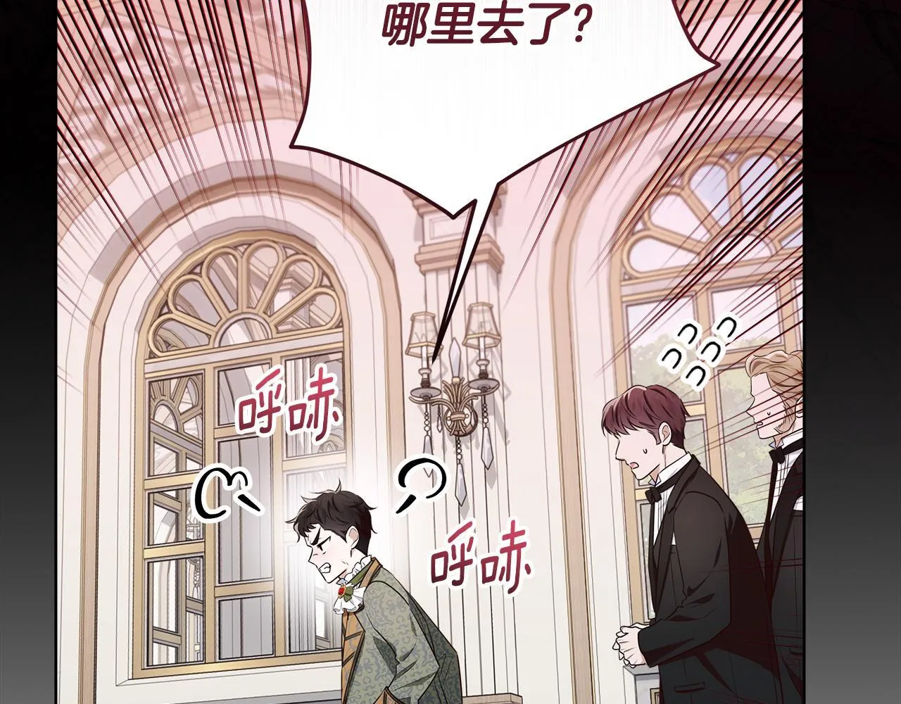 第19话 哪里都比这地狱好 第133页