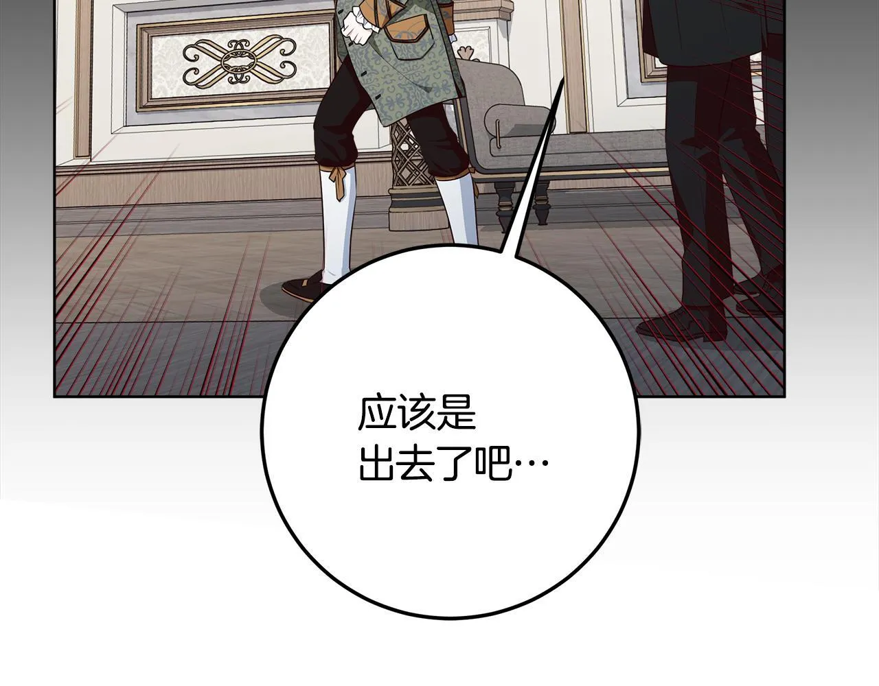 第19话 哪里都比这地狱好 第134页