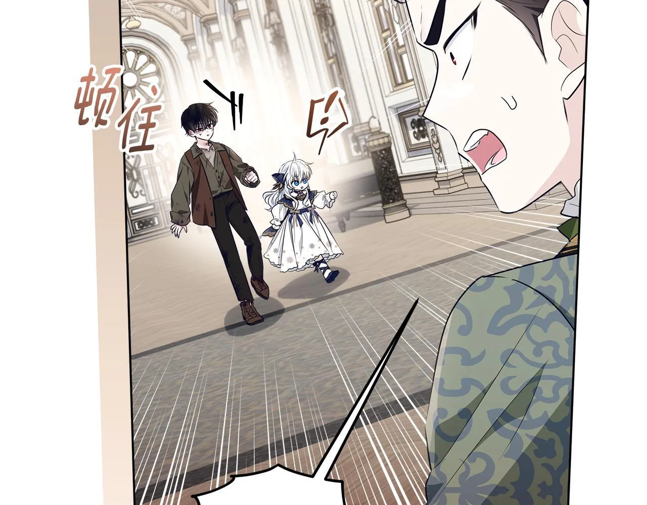 第19话 哪里都比这地狱好 第137页