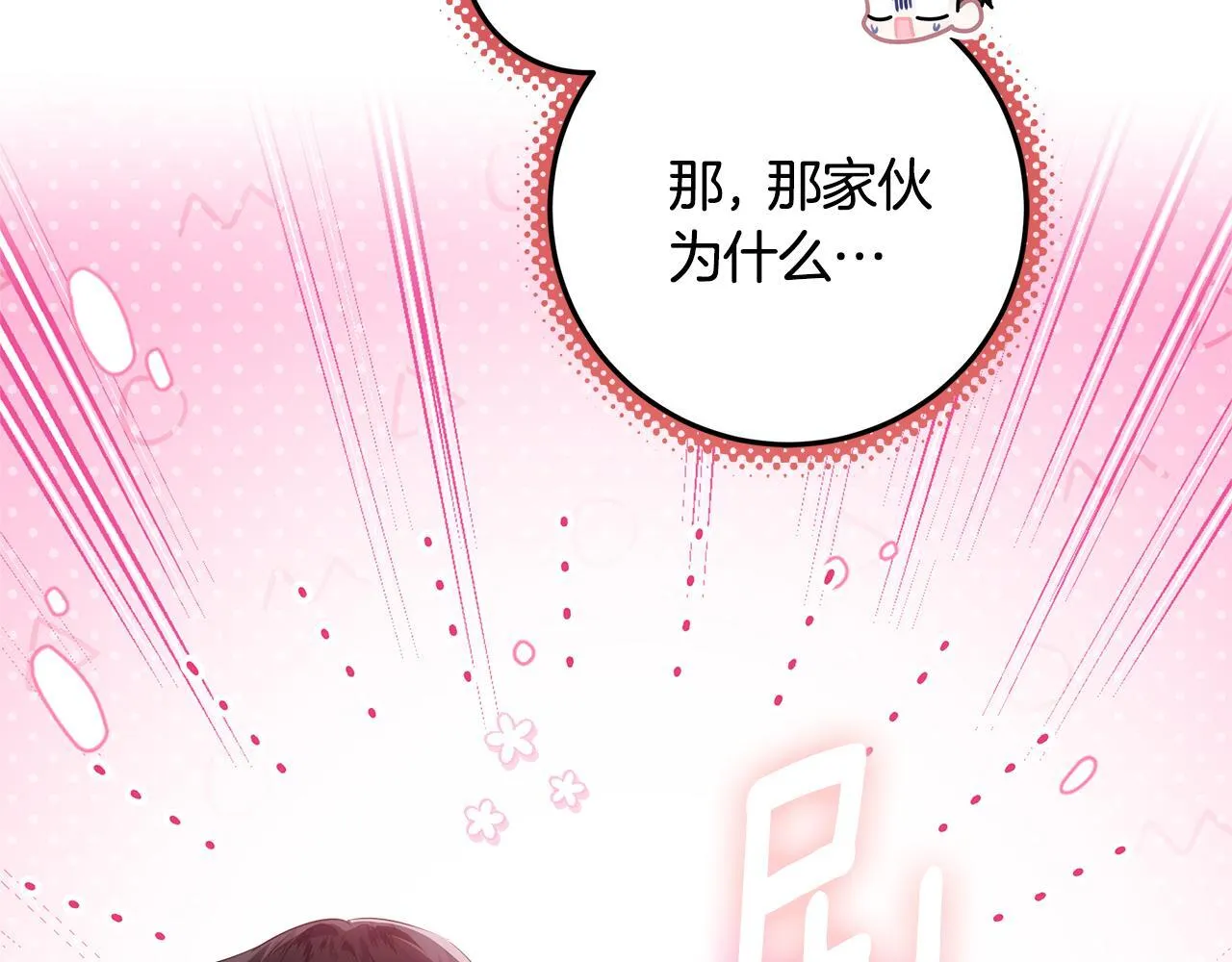 第19话 哪里都比这地狱好 第139页