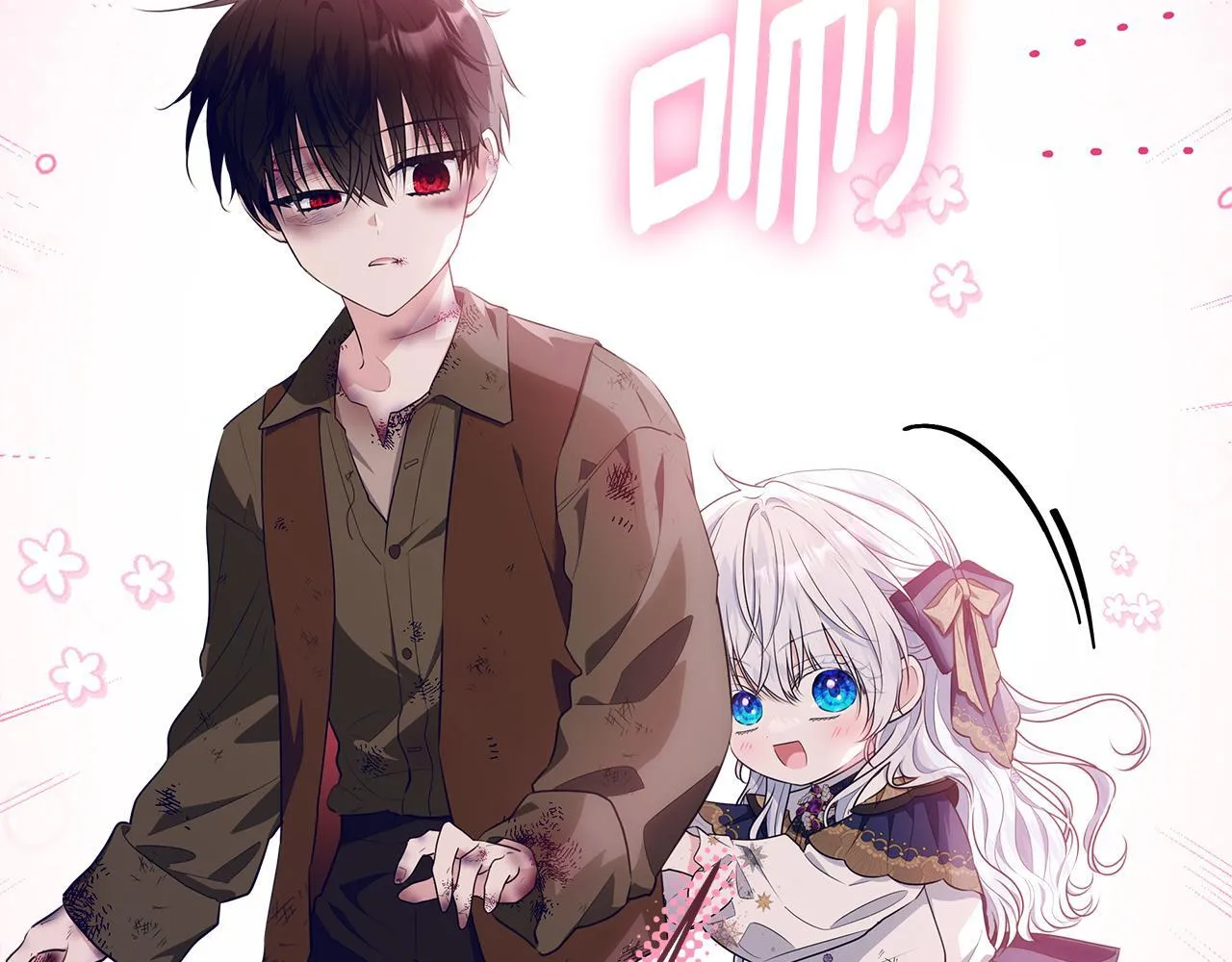 第19话 哪里都比这地狱好 第140页