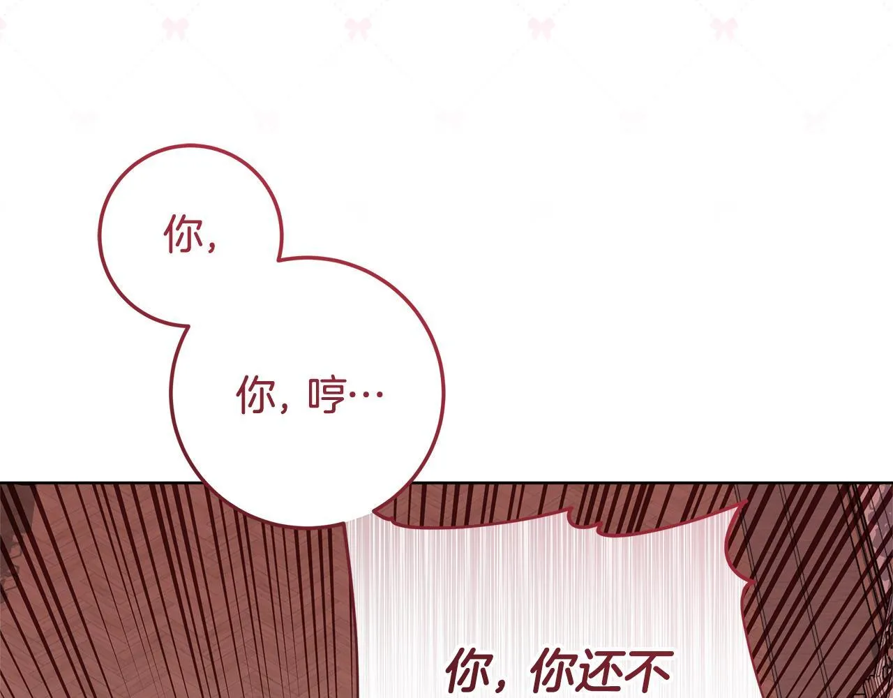 第19话 哪里都比这地狱好 第142页