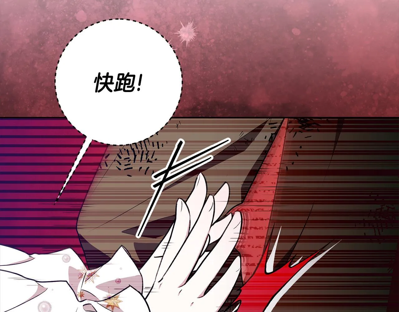 第19话 哪里都比这地狱好 第146页