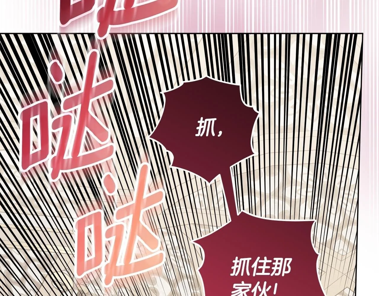 第19话 哪里都比这地狱好 第150页