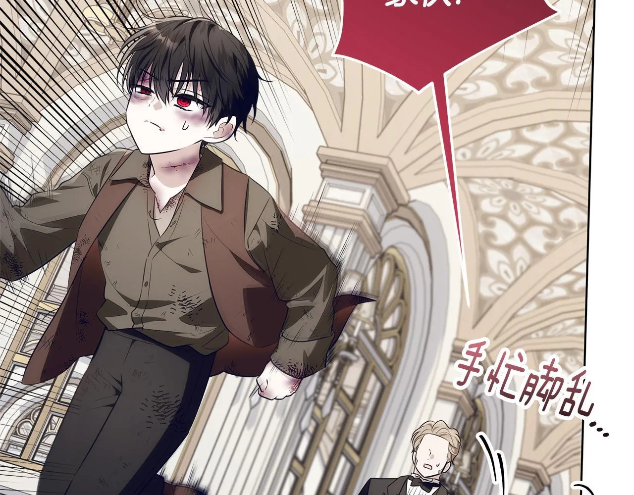 第19话 哪里都比这地狱好 第151页