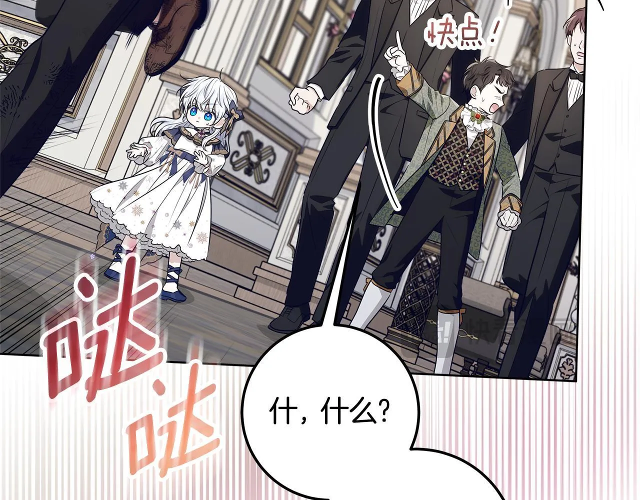 第19话 哪里都比这地狱好 第152页