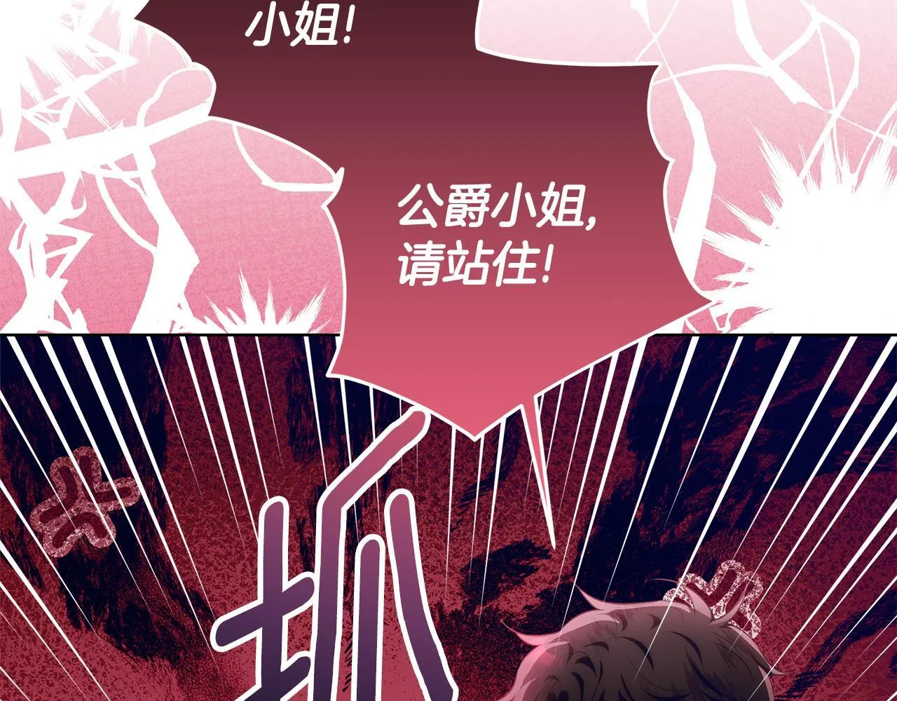 第19话 哪里都比这地狱好 第156页