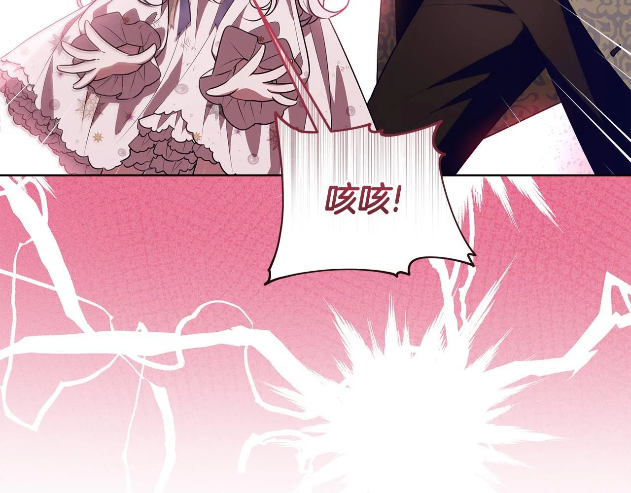 第19话 哪里都比这地狱好 第158页