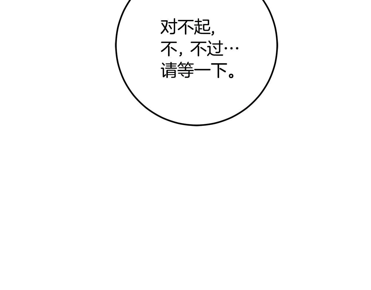 第19话 哪里都比这地狱好 第161页