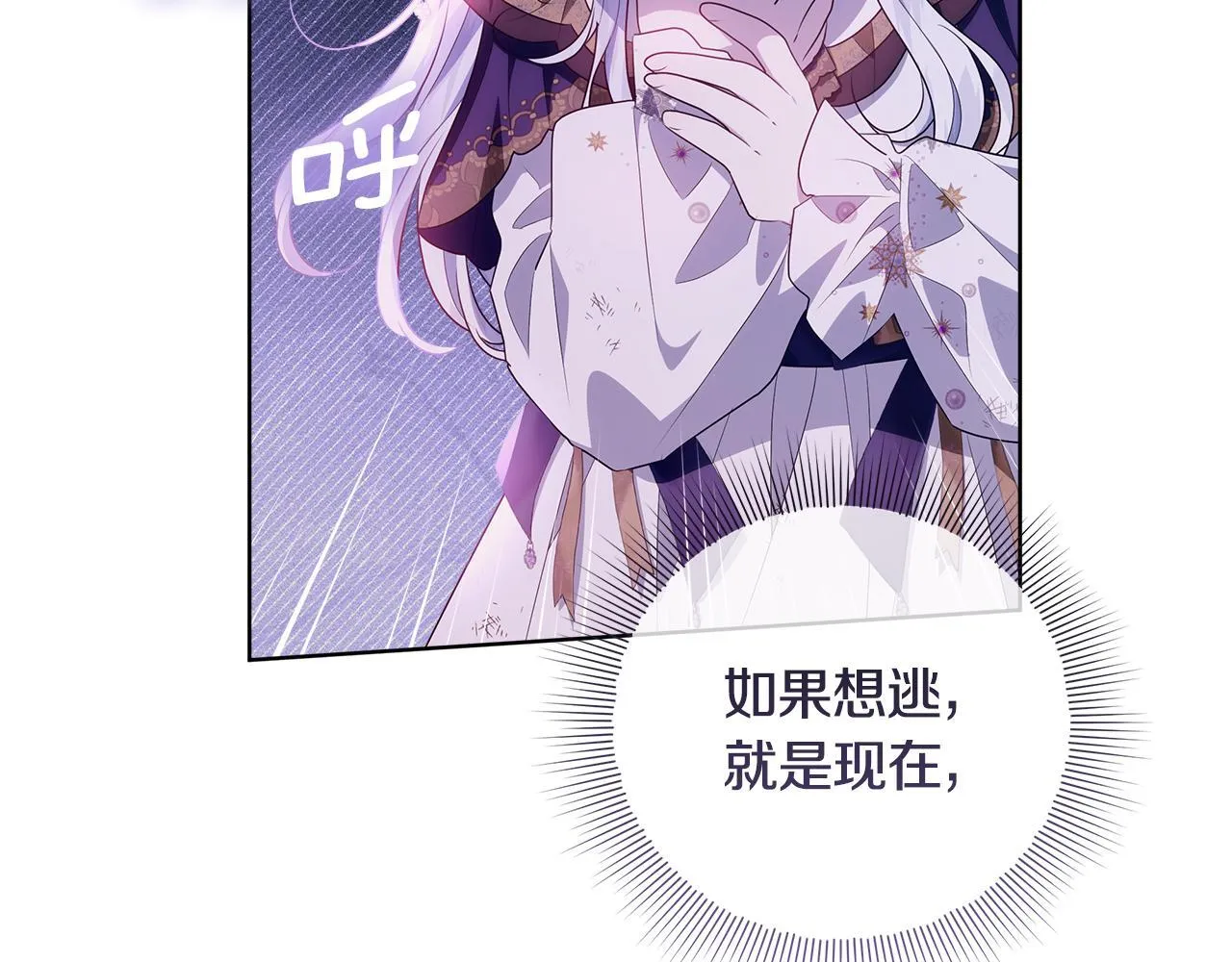 第19话 哪里都比这地狱好 第165页