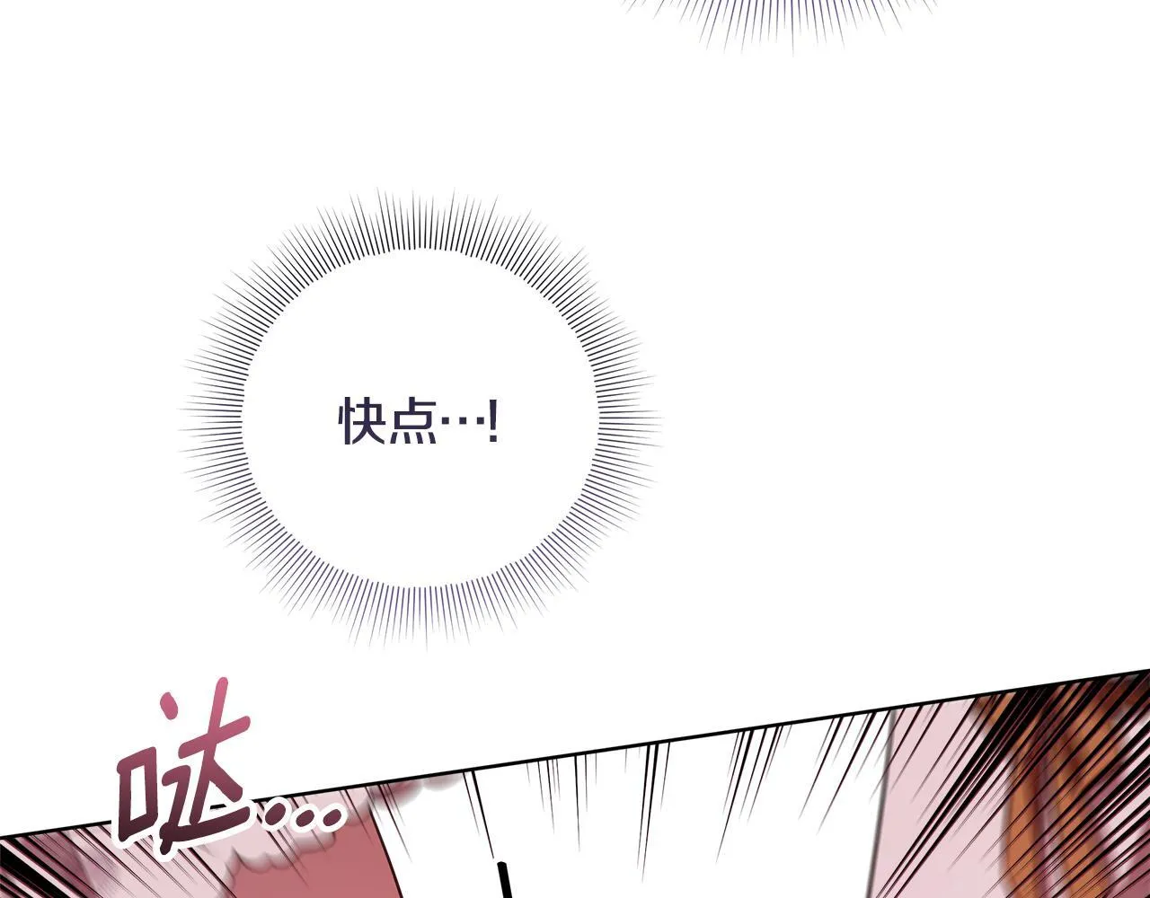 第19话 哪里都比这地狱好 第166页