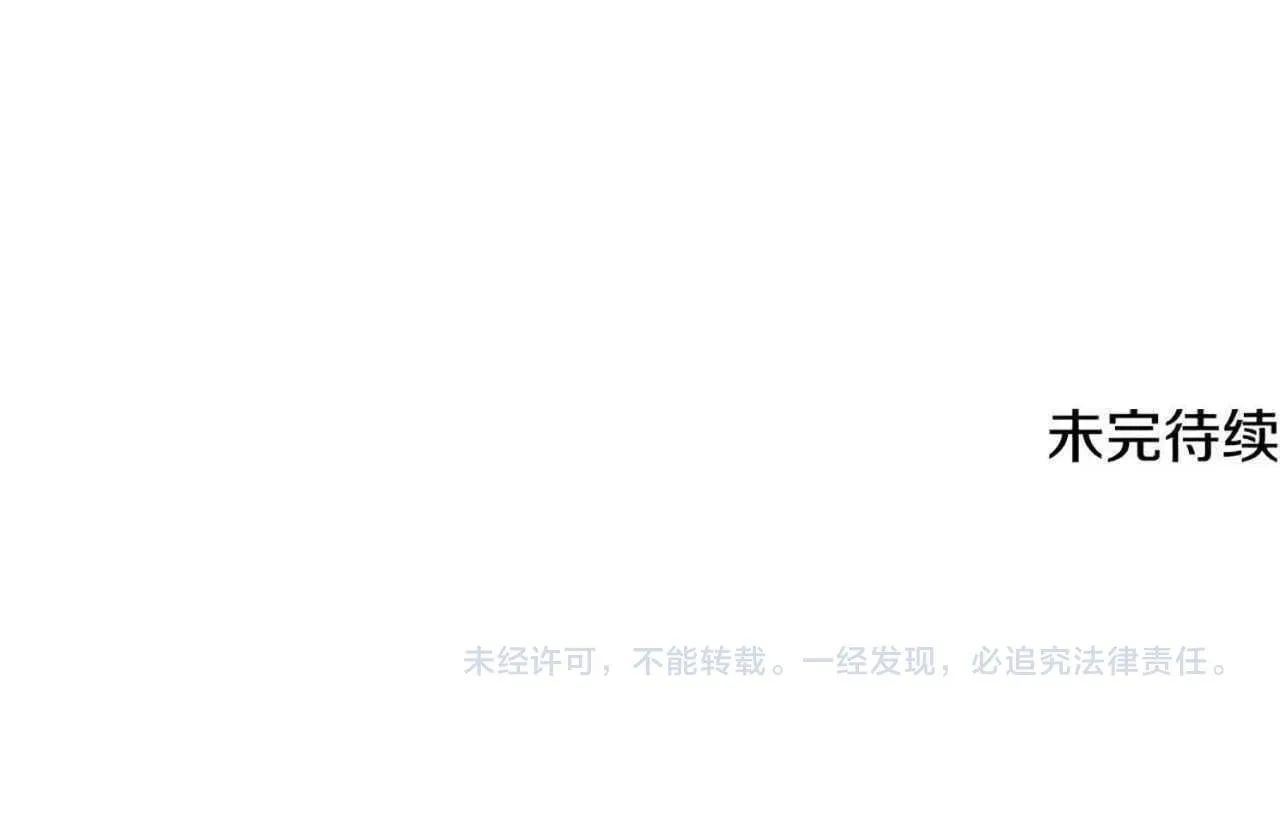 第19话 哪里都比这地狱好 第175页