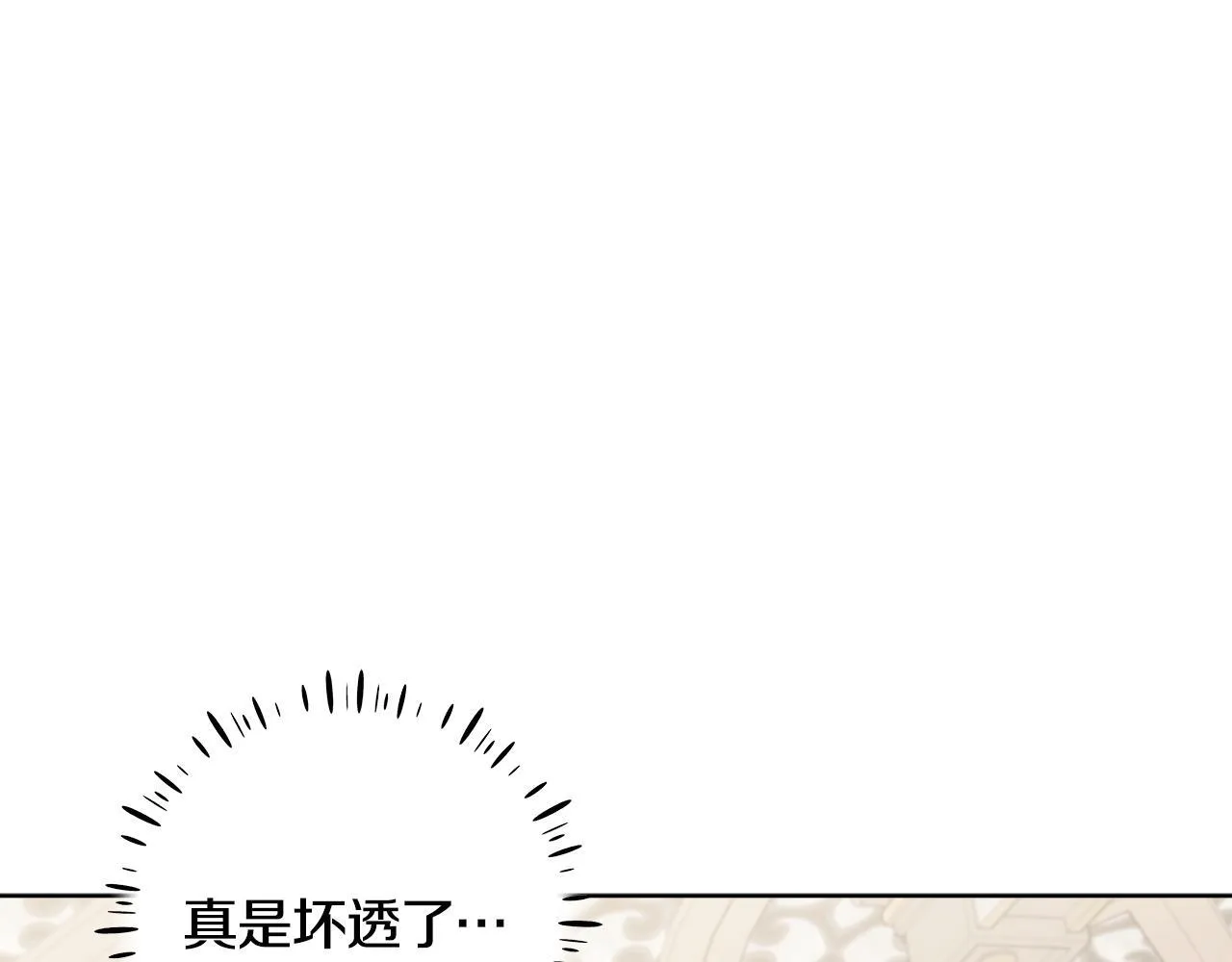 第20话 我喜欢你 第1页