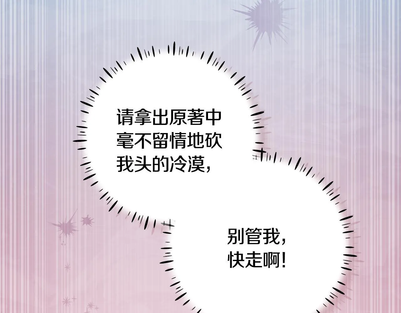 第20话 我喜欢你 第7页
