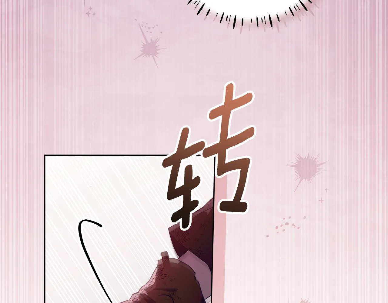 第20话 我喜欢你 第8页