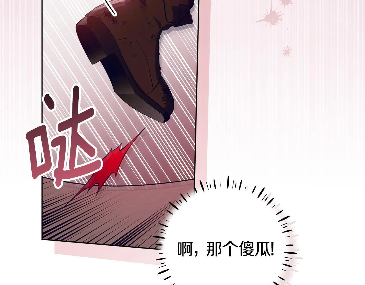 第20话 我喜欢你 第9页