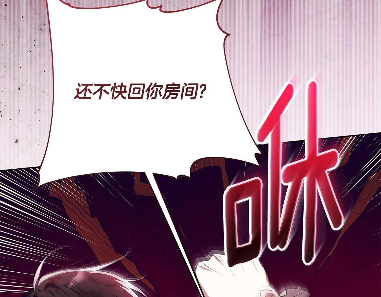 第20话 我喜欢你 第20页