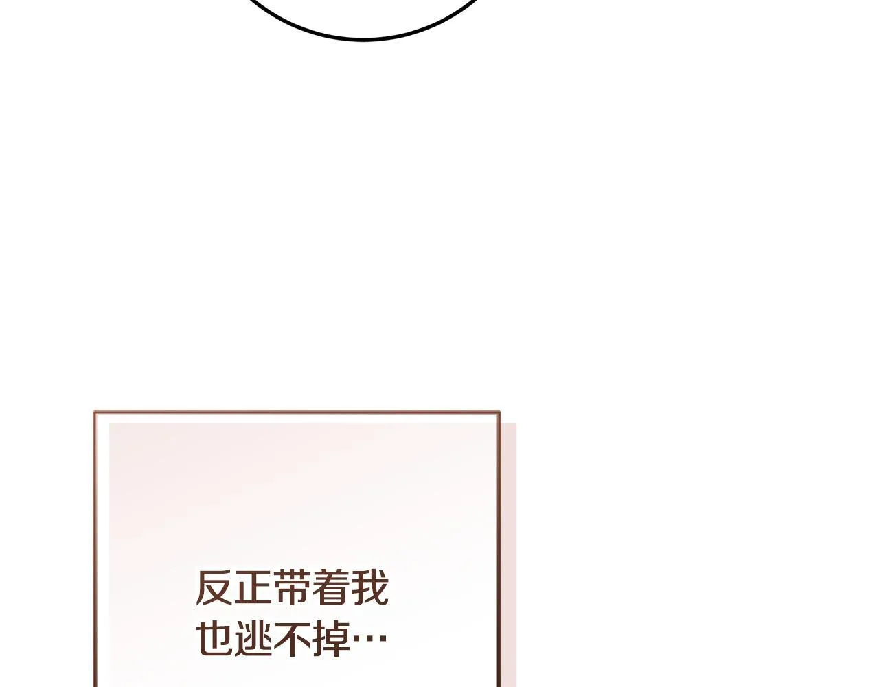 第20话 我喜欢你 第26页