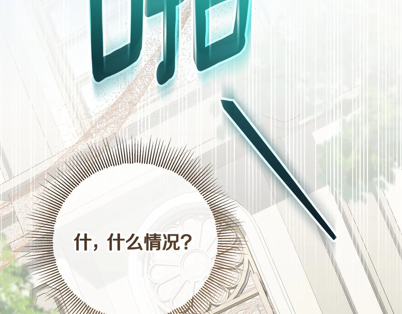 第20话 我喜欢你 第33页