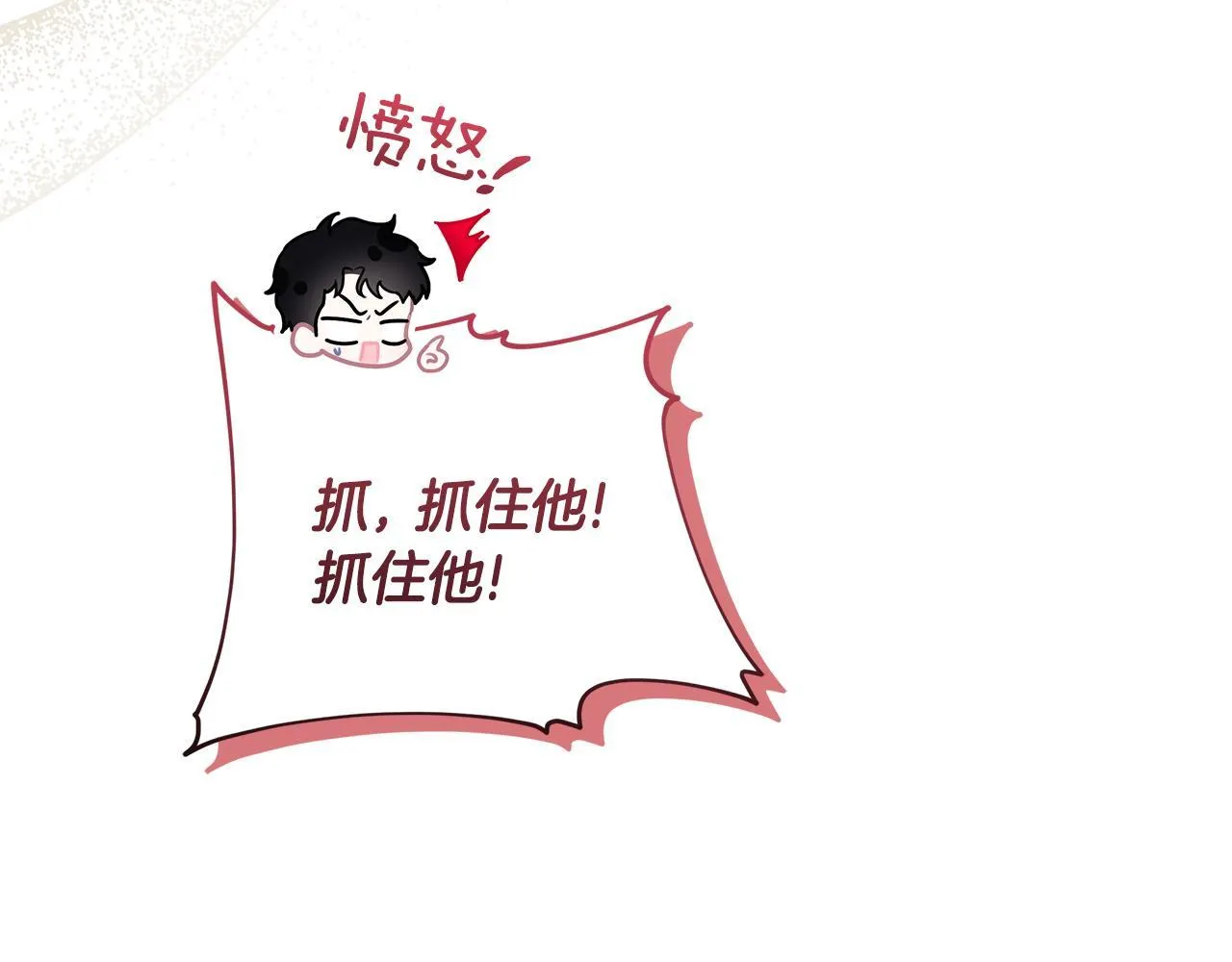 第20话 我喜欢你 第37页