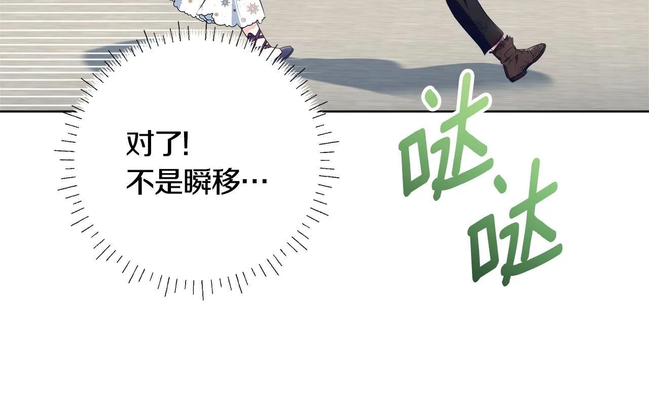 第20话 我喜欢你 第42页