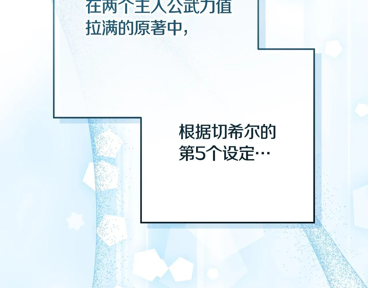 第20话 我喜欢你 第44页