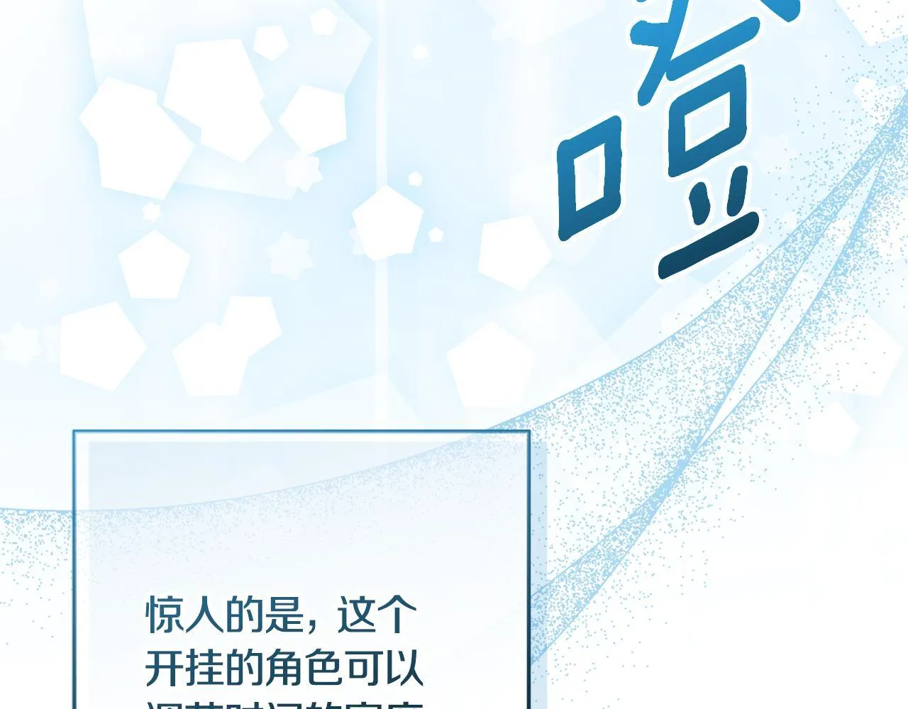 第20话 我喜欢你 第46页