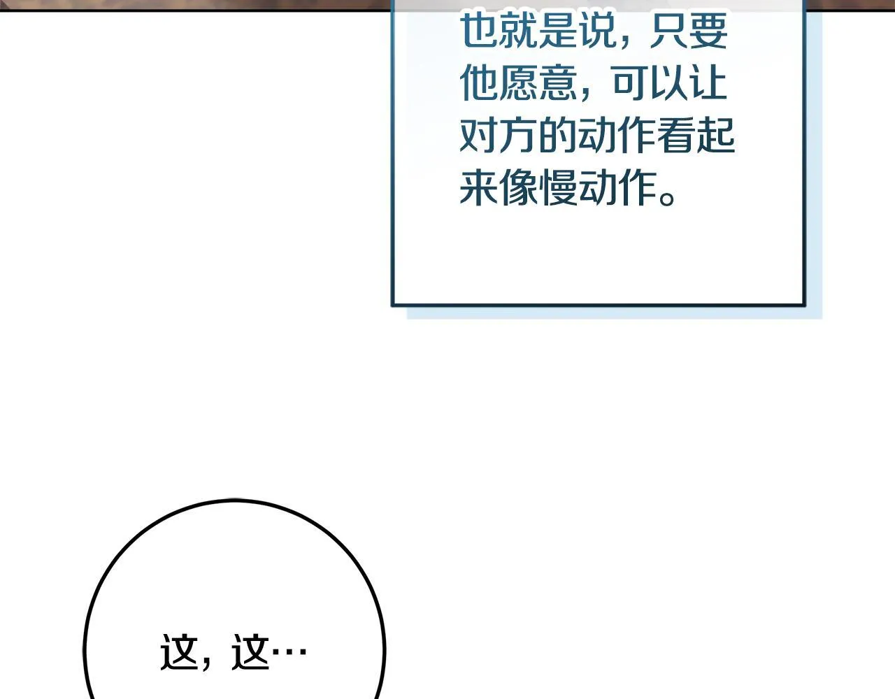 第20话 我喜欢你 第49页