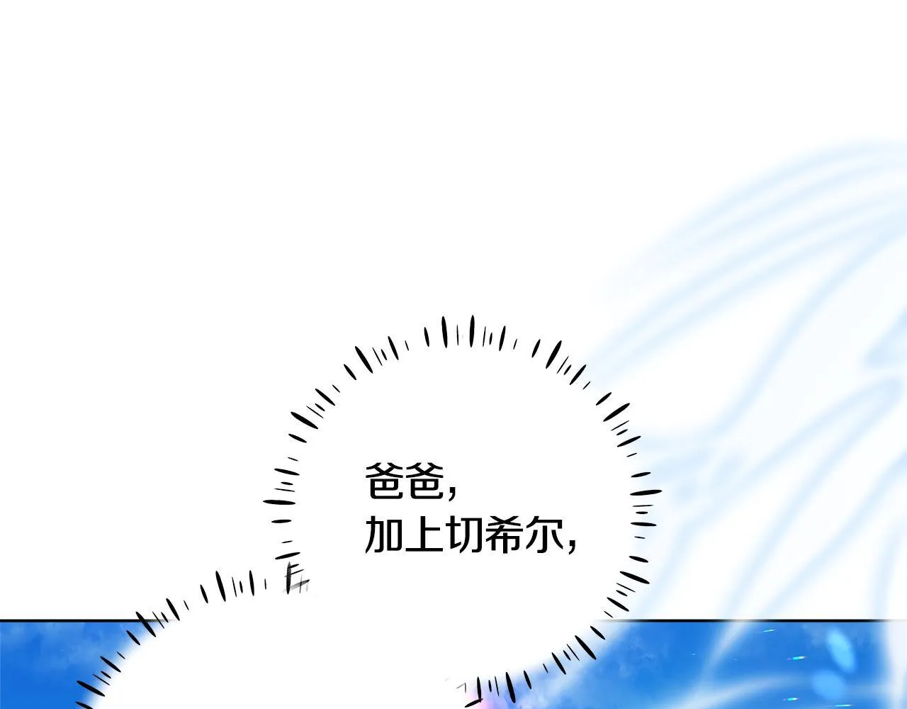 第20话 我喜欢你 第51页