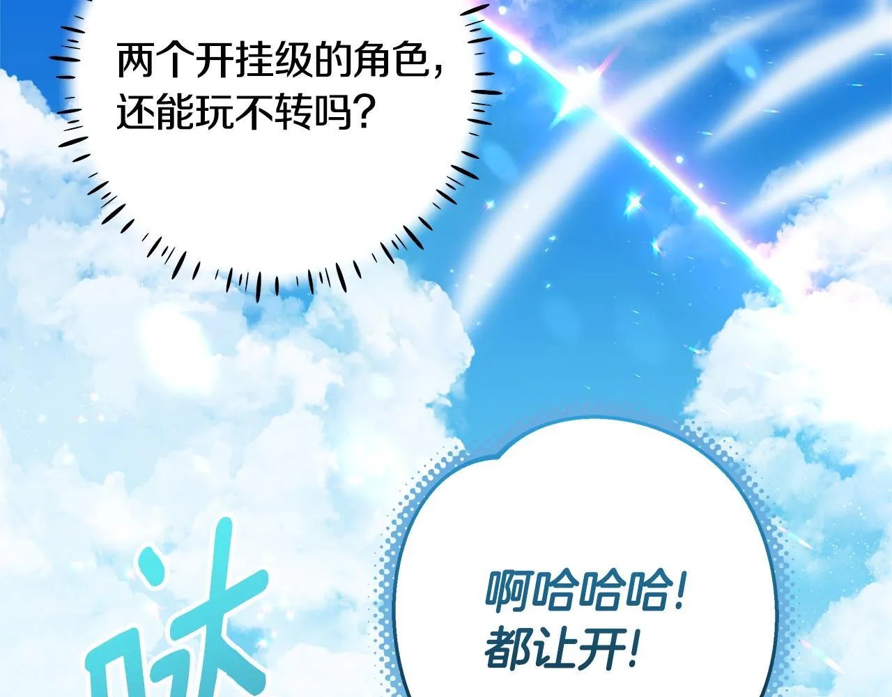 第20话 我喜欢你 第52页