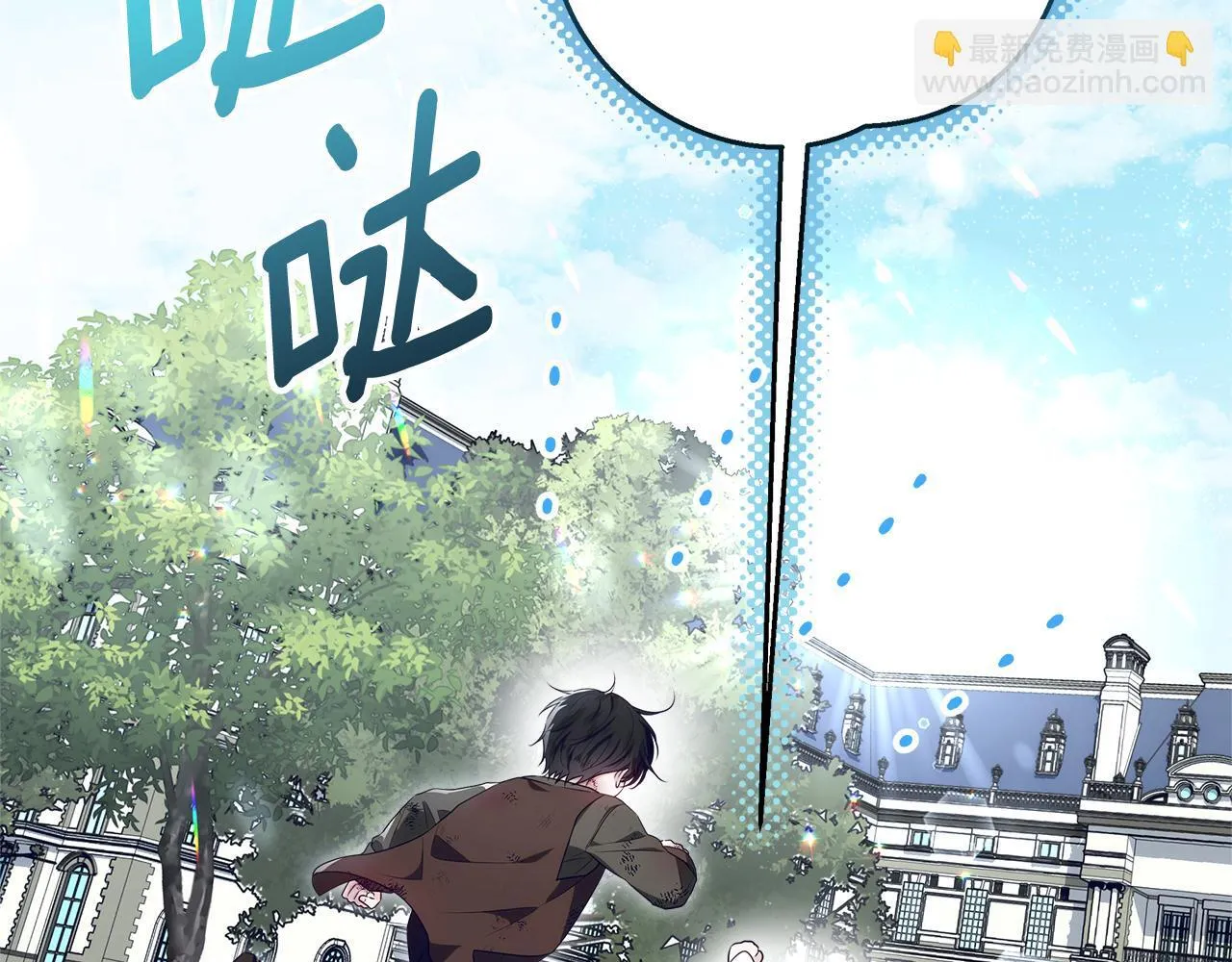 第20话 我喜欢你 第53页