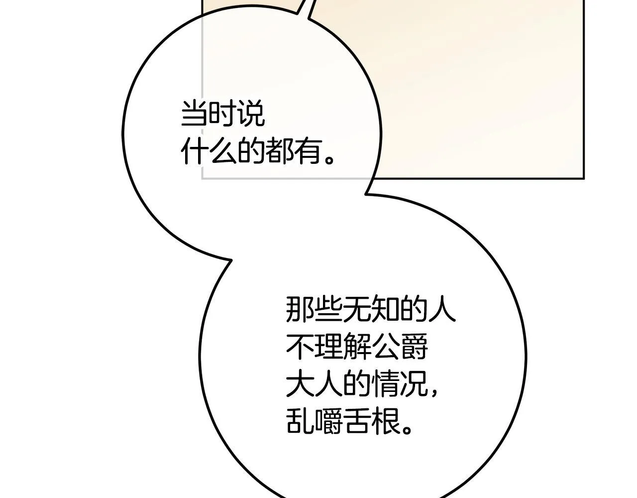 第20话 我喜欢你 第62页