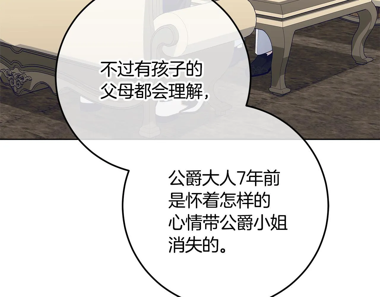 第20话 我喜欢你 第65页