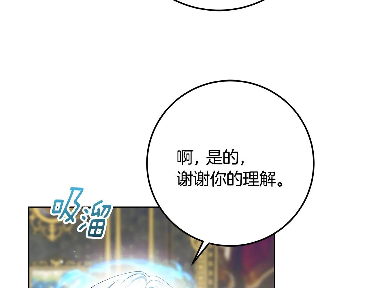 第20话 我喜欢你 第66页