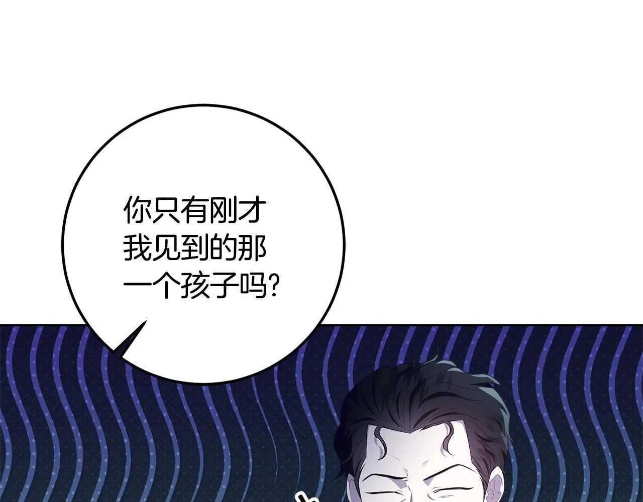 第20话 我喜欢你 第72页