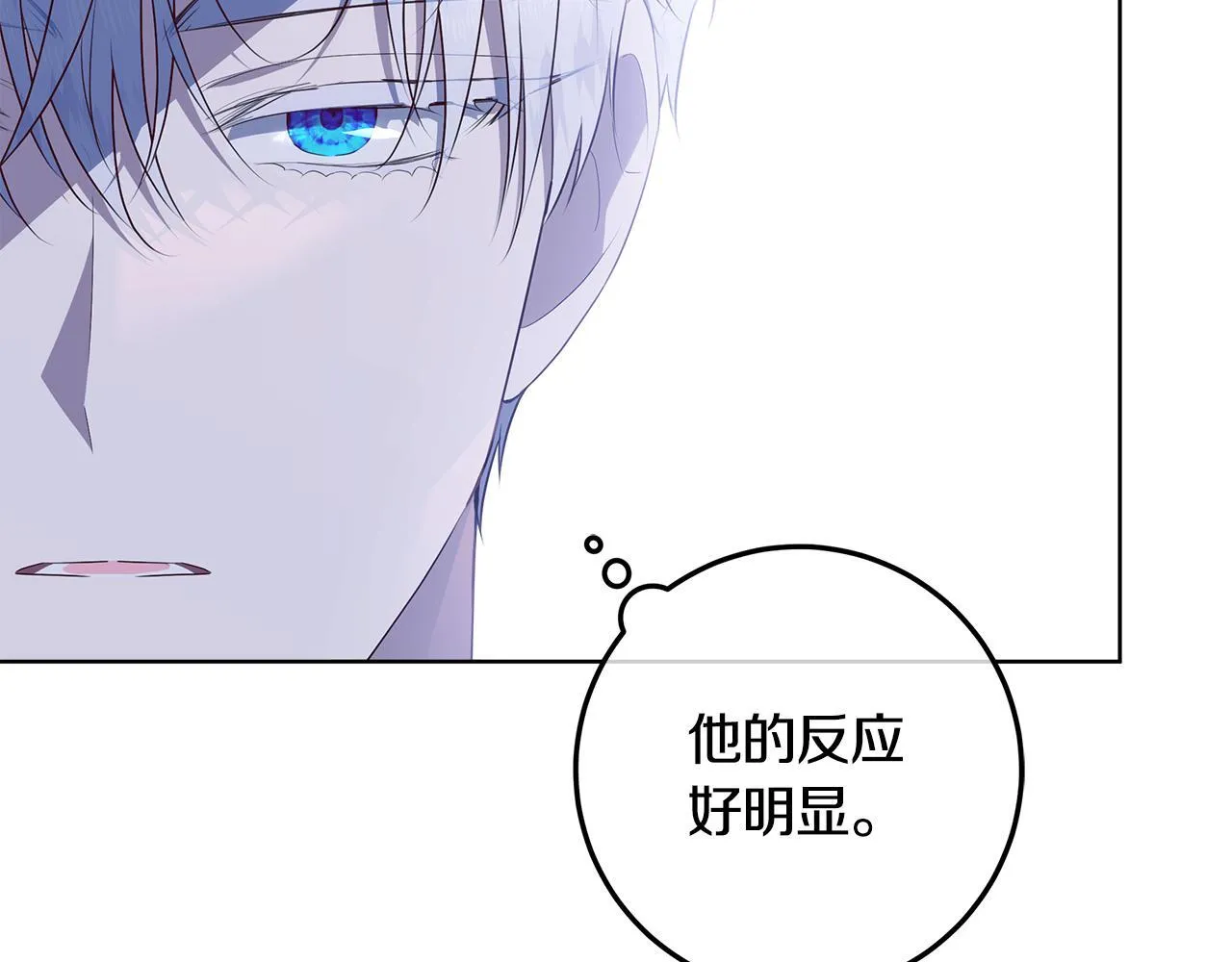 第20话 我喜欢你 第75页