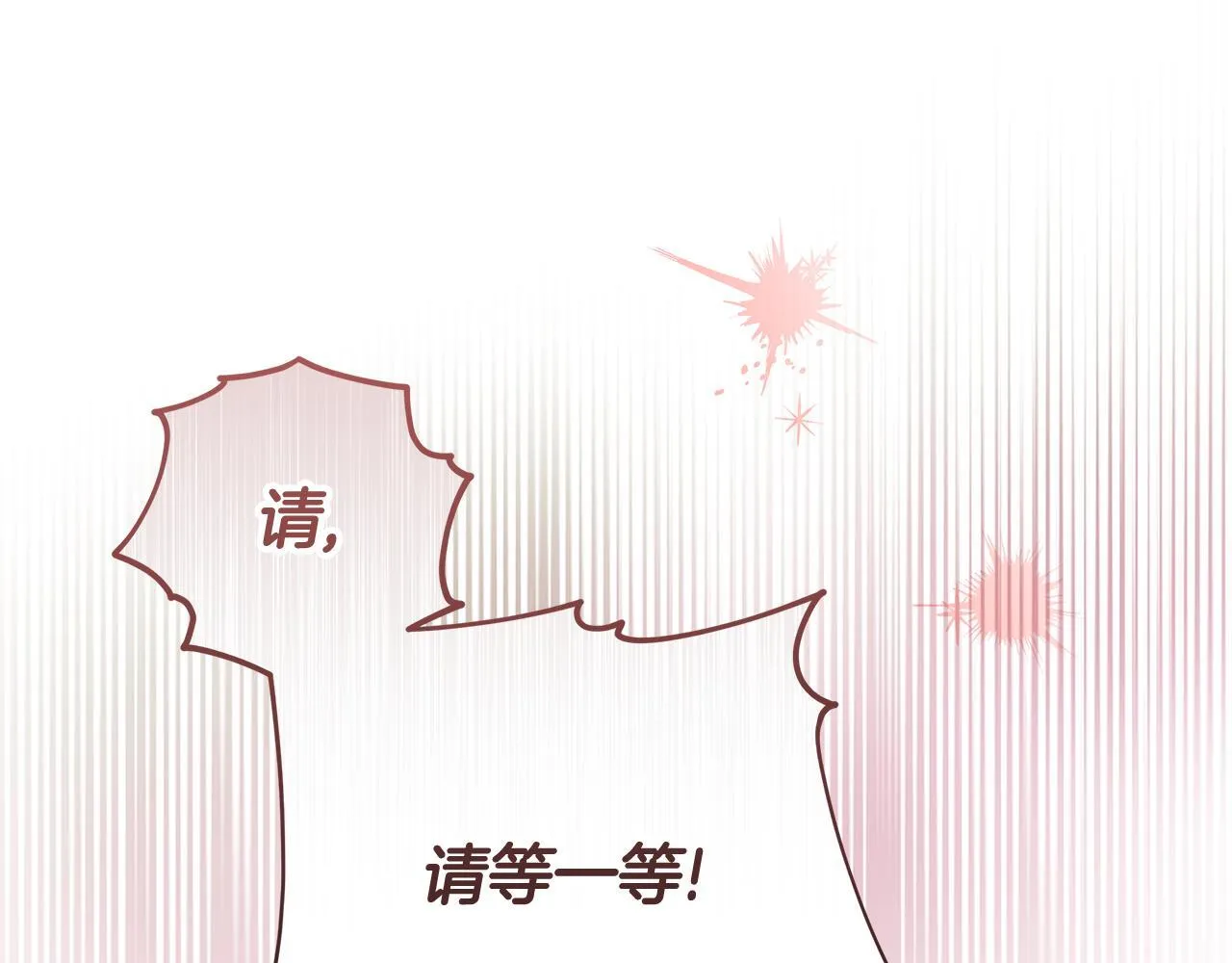 第20话 我喜欢你 第87页